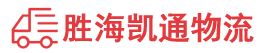 潮州到新平彝族傣族自治县物流公司